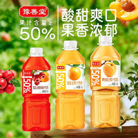 豫善堂陈皮山楂黄桃橙多口味复合果汁饮料1.5L
