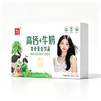 初元醇香高钙+牛奶复合蛋白饮品250mlx12盒