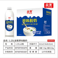 益客原味酸奶饮品1.25Lx6瓶