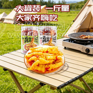 去骨鸡爪无骨鸡爪休闲食品一斤装