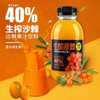 愉果先生生榨沙棘果汁饮料瓶装330ml