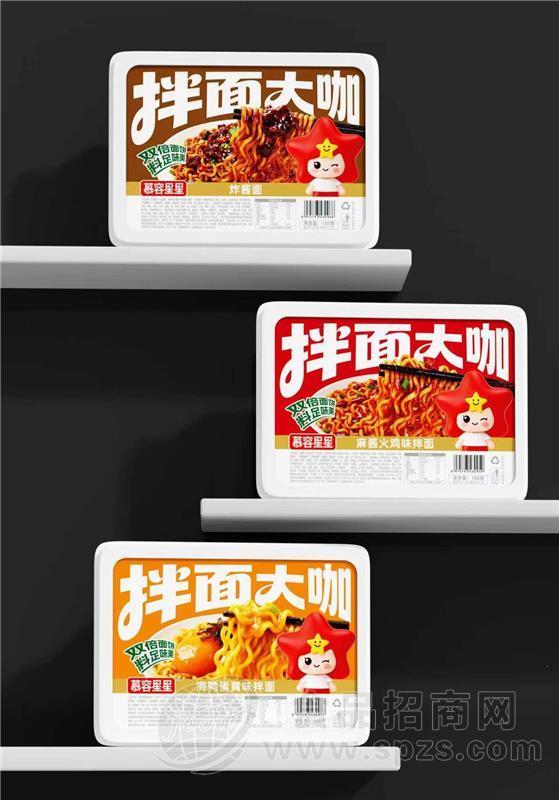 拌面大咖