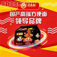 巴宝迪非常辣火鸡面5连包方便面