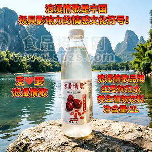 浪漫情歌红枣枸杞水养生植物饮料1L