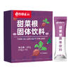 甜菜根固体饮料贴牌OEM/ODM广东百草正元大健康食品代加工