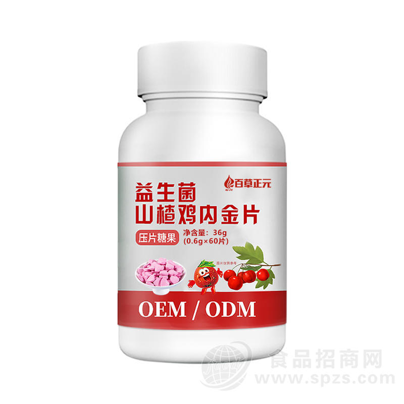 益生菌山楂鸡内金贴牌OEM/ODM广东百草正元大健康食品代加