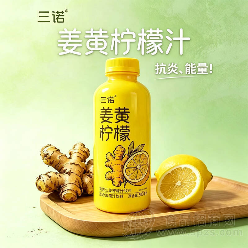 三诺姜黄生姜柠檬汁饮料500ml