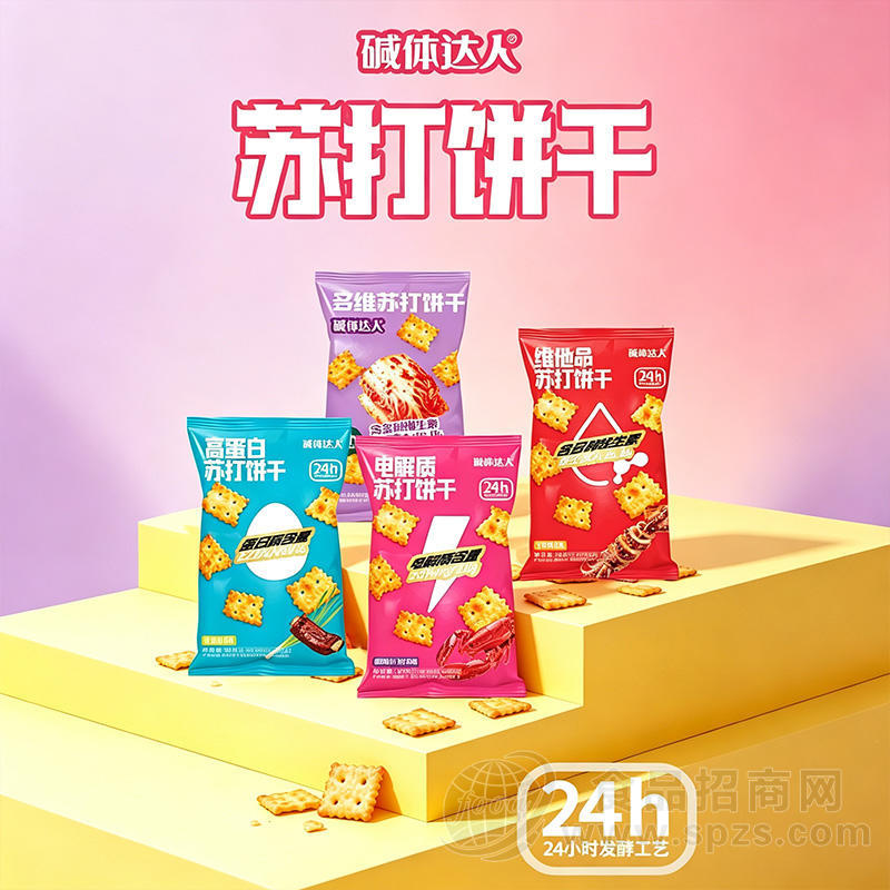 碱体达人苏打饼干26克休闲零食休闲食品