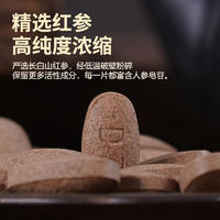东舟生物·长白山源头 · 片剂加工厂·黑参片0.6g*30片