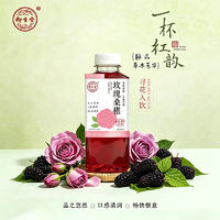 御生堂玫瑰桑葚植物饮料500ml