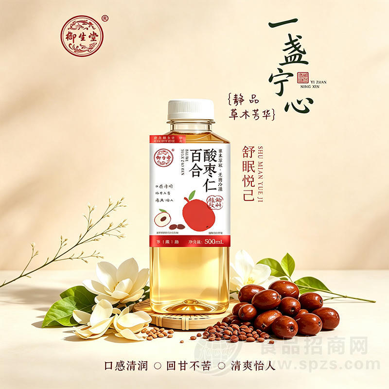 御生堂百合酸枣仁植物饮料500ml