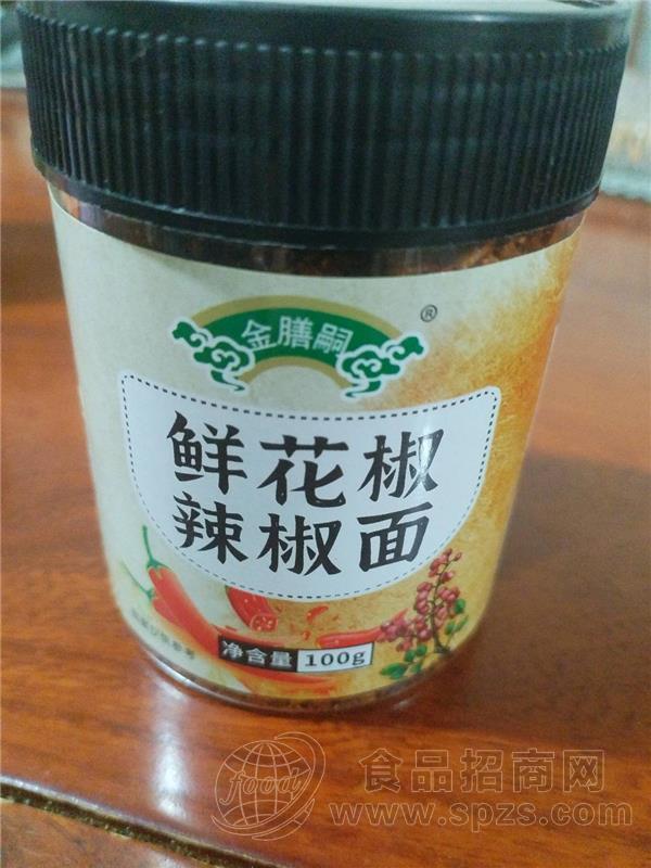 鲜花椒辣椒面