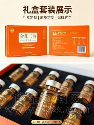 金花三参冻干粉源头工厂，冻干粉代加工，OEM/ODM定制加工
