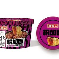 粉加面重庆麻辣味