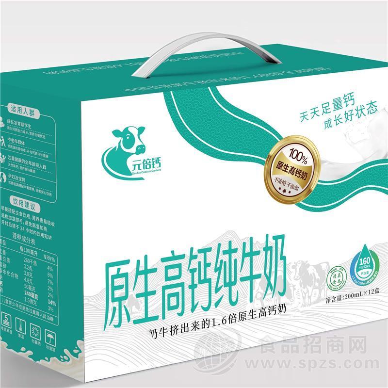 元倍钙原生高钙纯牛奶（160mg钙）