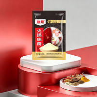 迪灿火锅味粉500克