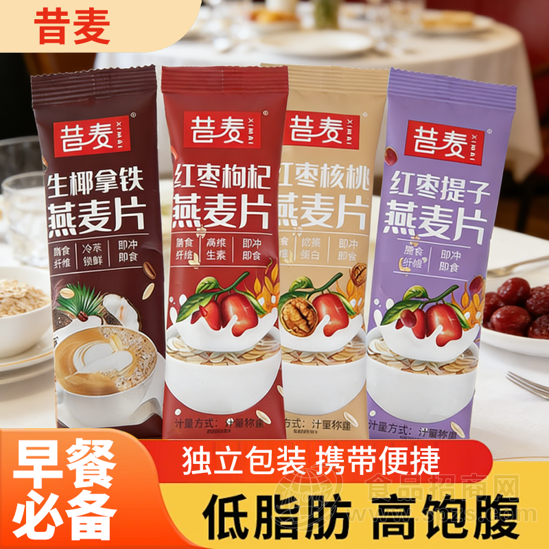 昔麦红枣提子燕麦片冲泡食品即冲即食