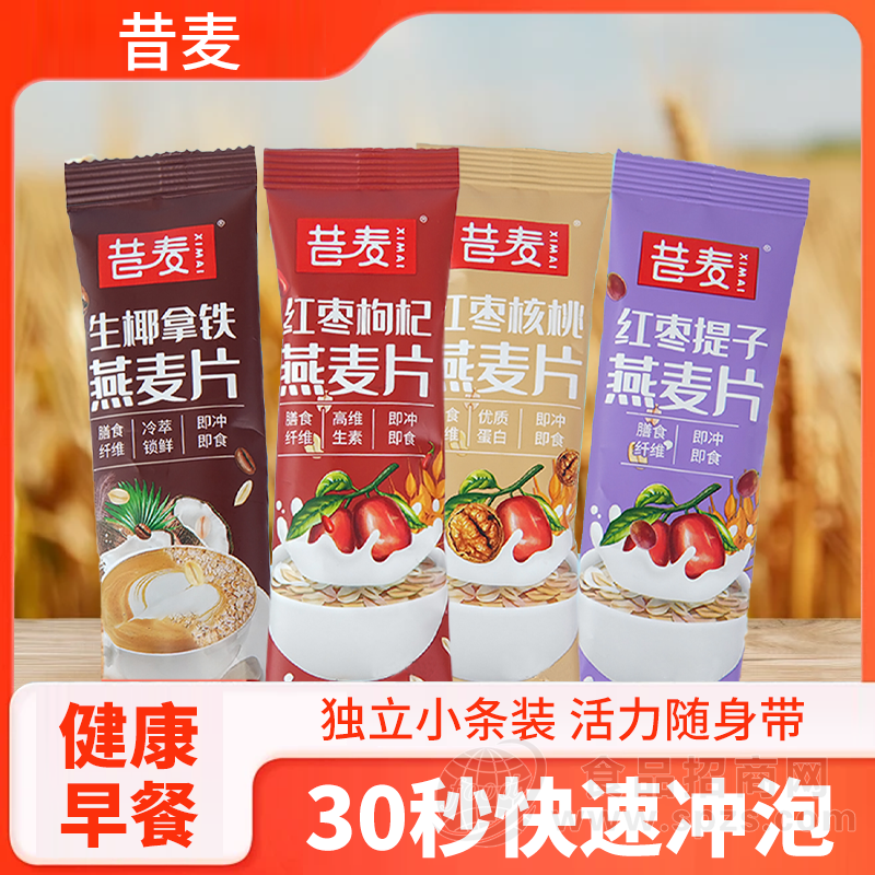 昔麦红枣核桃燕麦片冲泡食品即冲即食