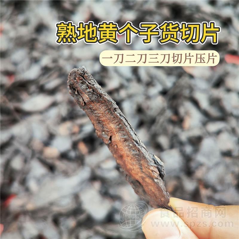 九蒸九制熟地黄个子货切片  熟地黄一刀二刀三刀切片压片代加工