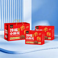好卫来馋嘴小麻花牛肉味礼盒装