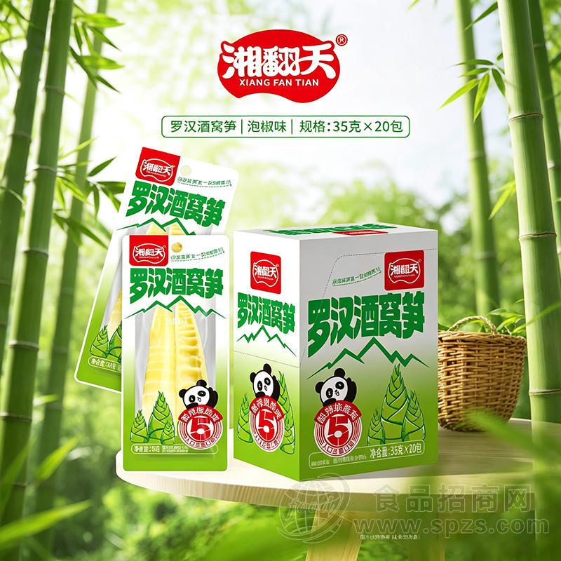 湘翻天罗汉酒窝笋泡椒味35克x20包