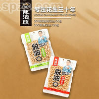 陈酒头椒盐味麻辣味花生300克