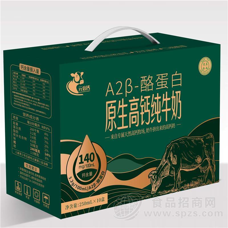 元倍钙|A2β‑酪蛋白原生高钙纯牛奶