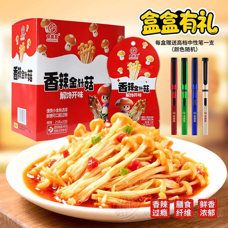 食菌客香辣金针菇25克x20包休闲食品