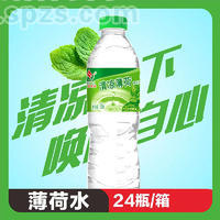 农富金泉清凉薄荷水530ml饮用水