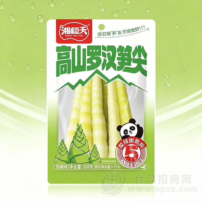 湘翻天高山罗汉笋尖泡椒味休闲零食招商108克