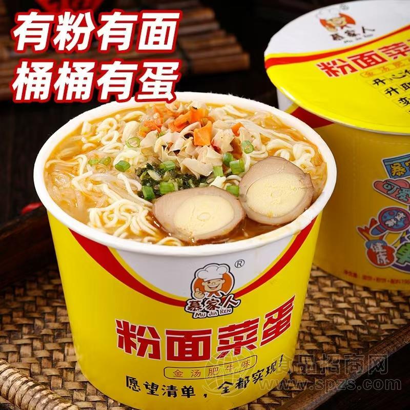 粉面菜蛋金汤肥牛味
