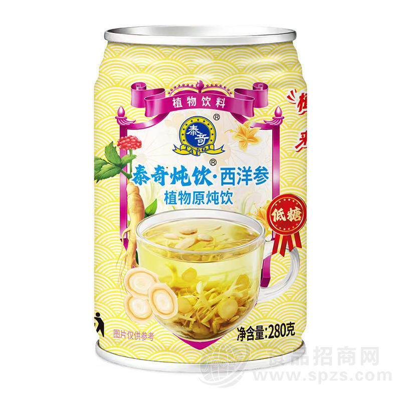 泰奇炖饮西洋参植物原炖饮植物饮料