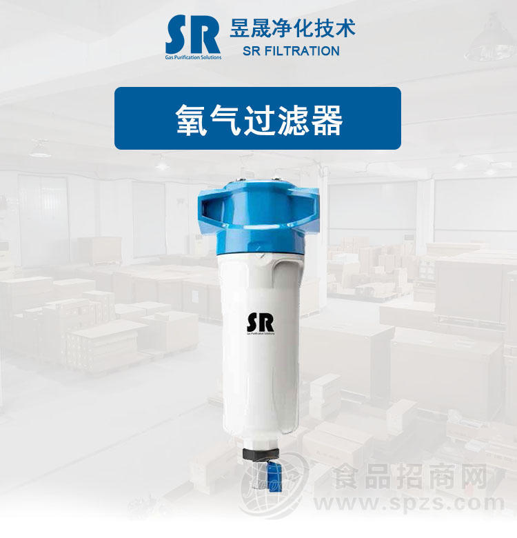 昱晟-SRA医用除菌氧气过滤器