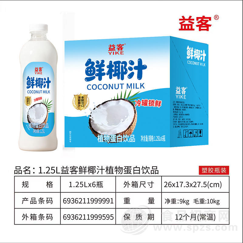 益客鲜椰汁植物蛋白饮品1.25Lx6瓶