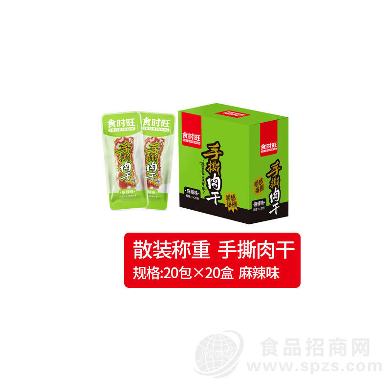 食时旺手撕肉干麻辣味散装称重休闲食品