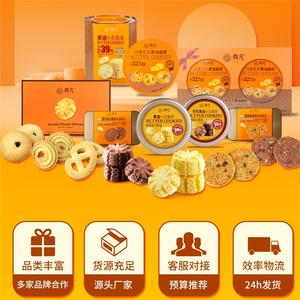 风味曲奇OEM代加工-咸芝士/燕麦系列贴牌定制工厂-尚凡食品