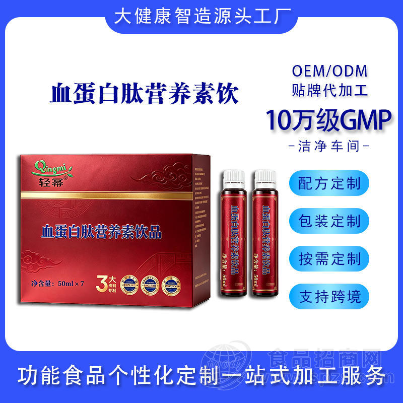 血蛋白肽OEM/ODM定制代加工山东济宁植物饮料口服液贴牌