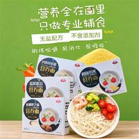 康广利核桃黑芝麻营养面无盐配方