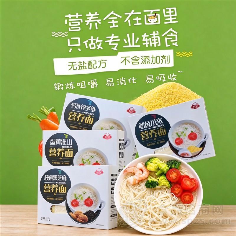 康广利核桃黑芝麻营养面无盐配方