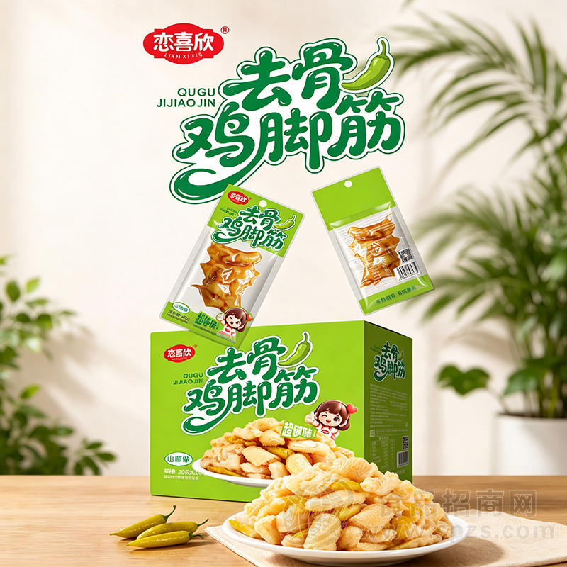 恋喜欣去骨鸡脚筋山椒味休闲肉制品20克x20袋