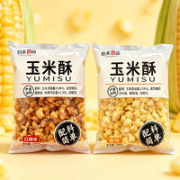 伯来良品玉米酥红糖味原味200克休闲零食