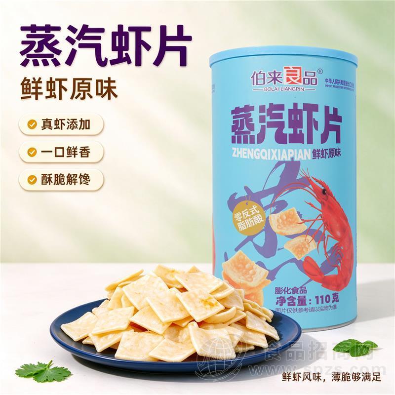 伯来良品蒸汽虾片鲜虾原味110克膨化食品