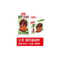 食时旺魔芋酱板鸭烧烤味12克休闲食品