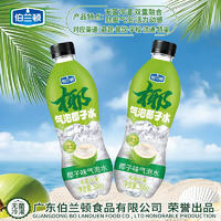 伯兰顿气泡椰子水椰子味气泡水无菌冷灌500g