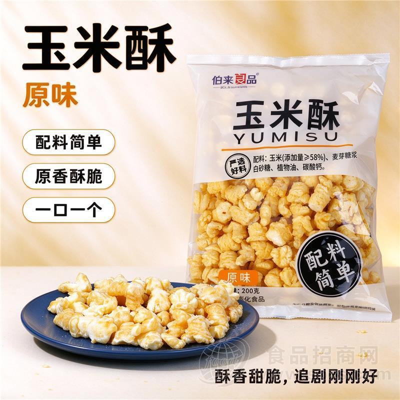 伯来良品玉米酥原味200克休闲零食