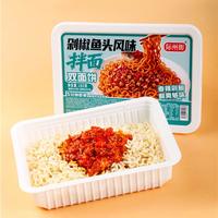 双人份拌面（剁椒鱼头）