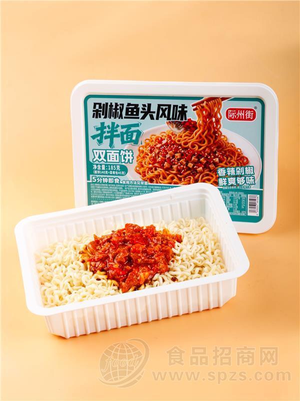 双人份拌面（剁椒鱼头）