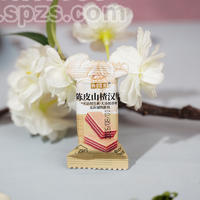 两个宝贝陈皮山楂汉堡