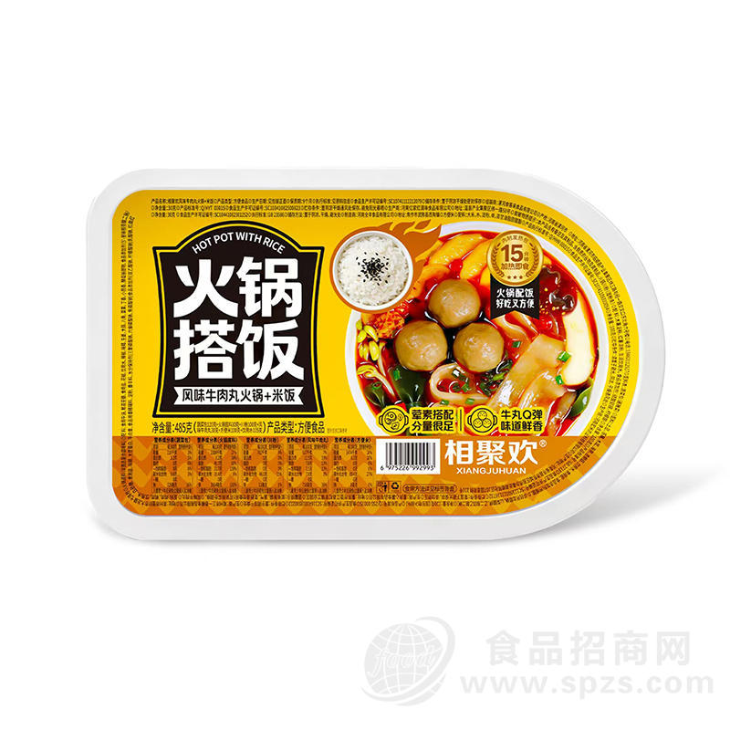 相聚欢风味牛肉丸火锅+米饭方便食品485克