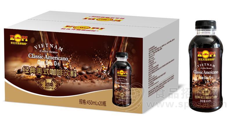 努瓦克猫屎咖啡经典美式咖啡饮料450ml